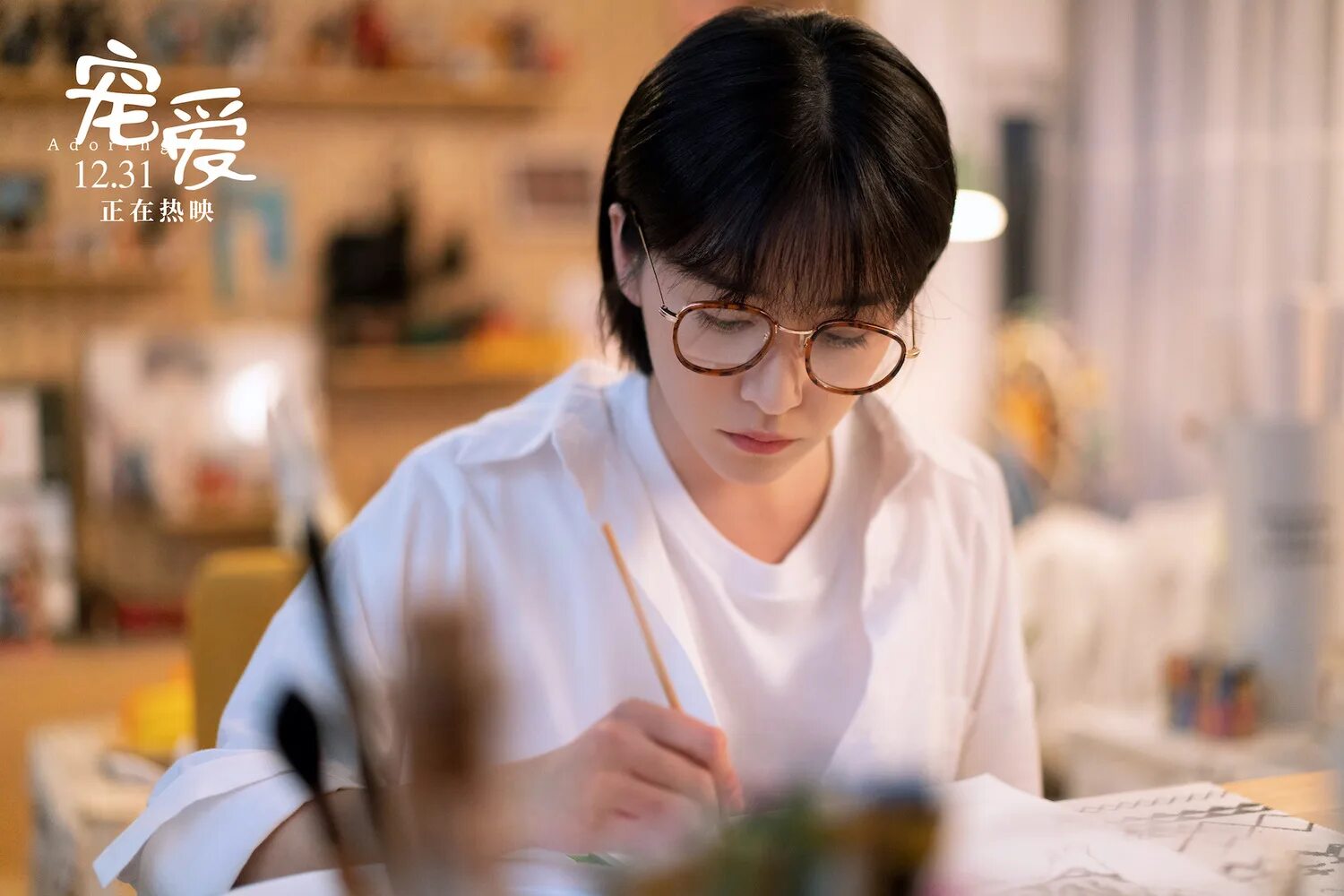 обожание дорама. обожание дорама. обожание фильм. тань цзяньцы семья ?. Adoration фильм 2019.