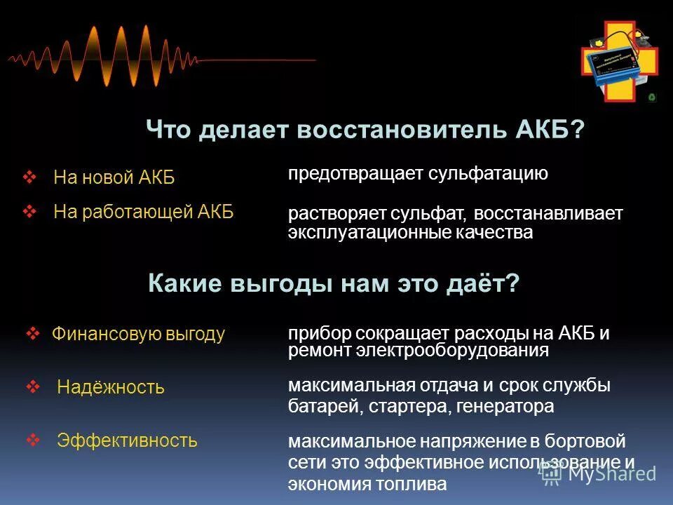 восстановитель аккумуляторов автомобильных. аккумуляторная жидкость цвет. восстановитель в химии пример. восстановитель аккумулятора. восстановитель аккумуляторных батарей.