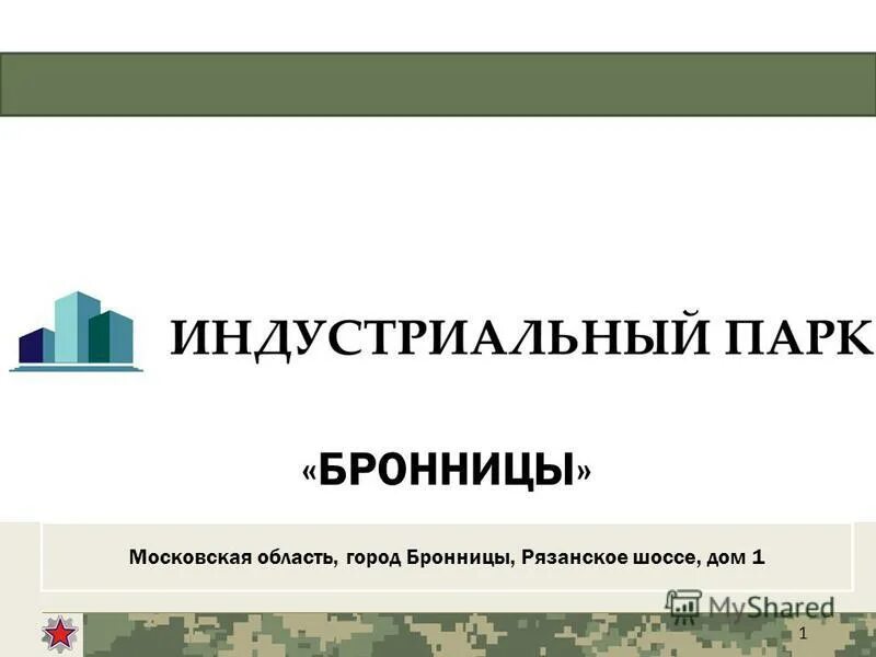 195 завод бронницы. фото бронницы московской. регистрация бронницы. бронницы на карте. военная дорога в бронницах.