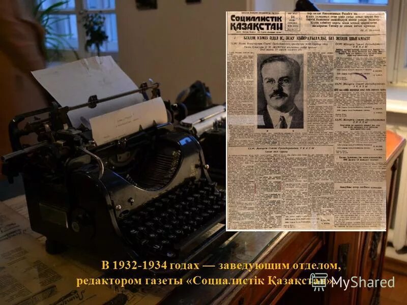 журналист рисунок. рубашка ш335-10, 60. редактор газеты костя поручил своей помощнице асе. редактор 5 газеты. редактор газеты.