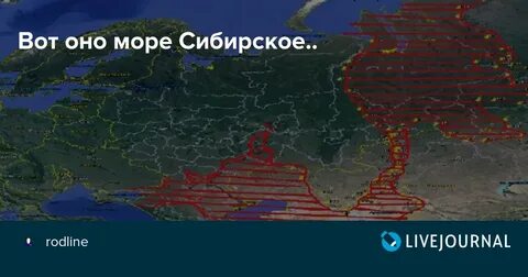 Сибирь была морем