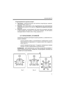Плита гефест с конвекцией инструкция