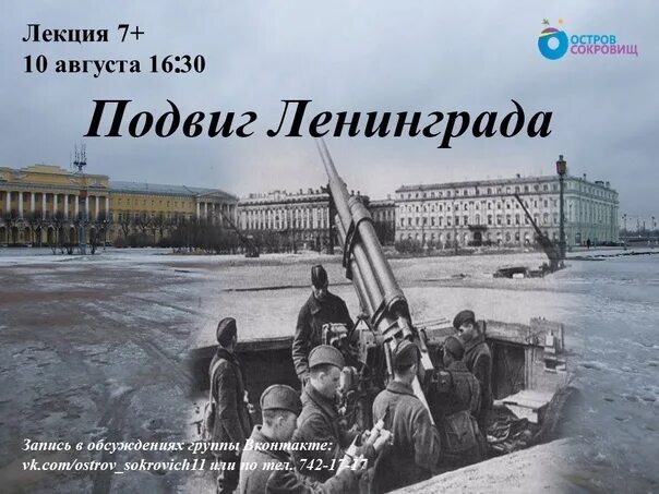 Алексеев подвиг Ленинграда. Подвиг Ленинграда книга. Презентация книги подвиг Ленинграда. Алексеев подвиг Ленинграда книга. Защитники ленинграда подвиги