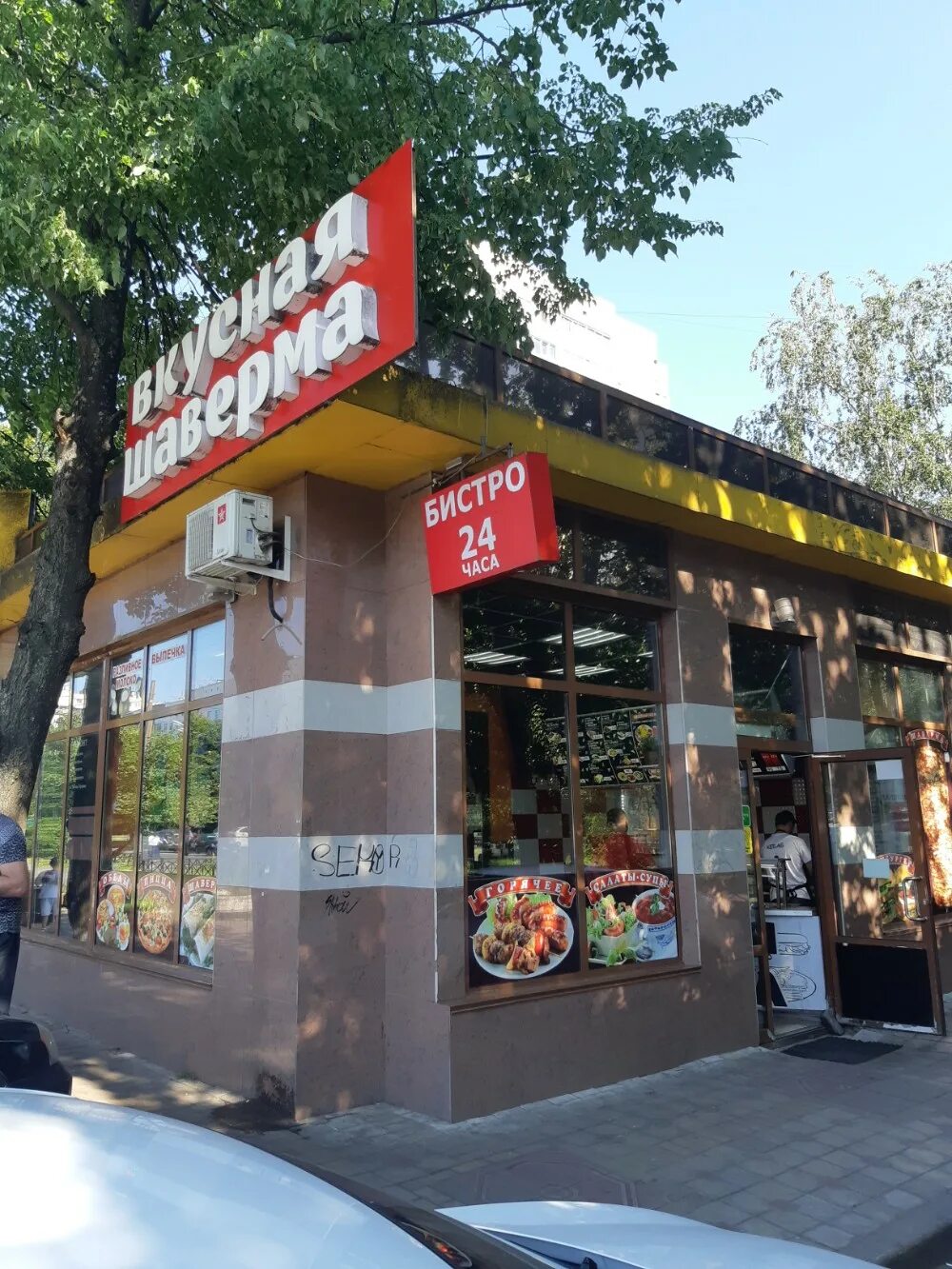 Кафе кебаб спб. Кафе кебаб 24. Кафе кебаб в рыбацком. Кафе кебаб спб. Кафе кебаб санкт-петербург 27.