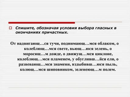 Принять условие выбора