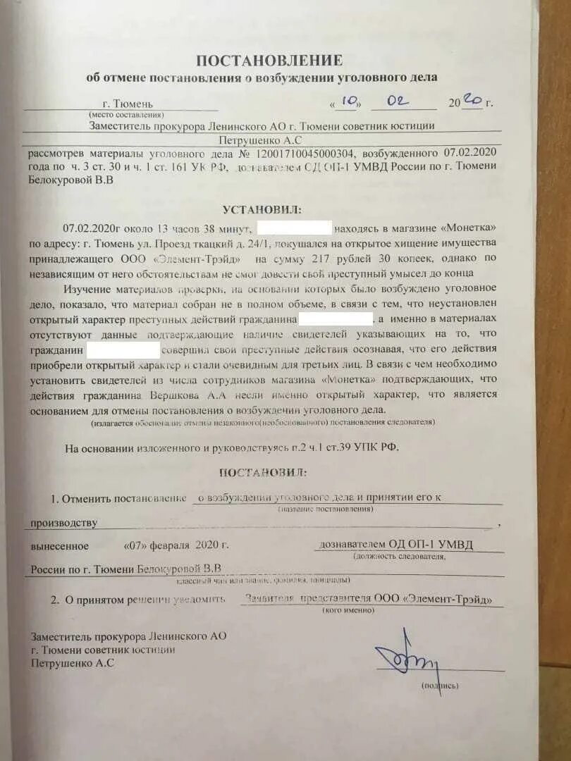 Срок исполнения поручения упк
