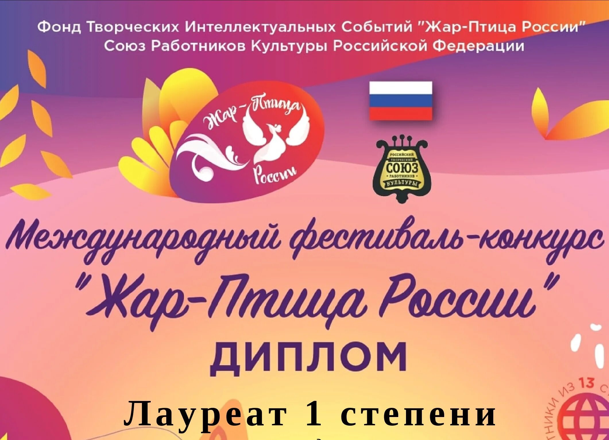 Сайт жар птица конкурсы. Сайт жар птица конкурсы. Сайт жар птица конкурсы. Сайт жар птица конкурсы. Конкурс жар птица.