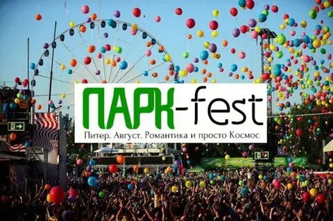 Фест волгоград