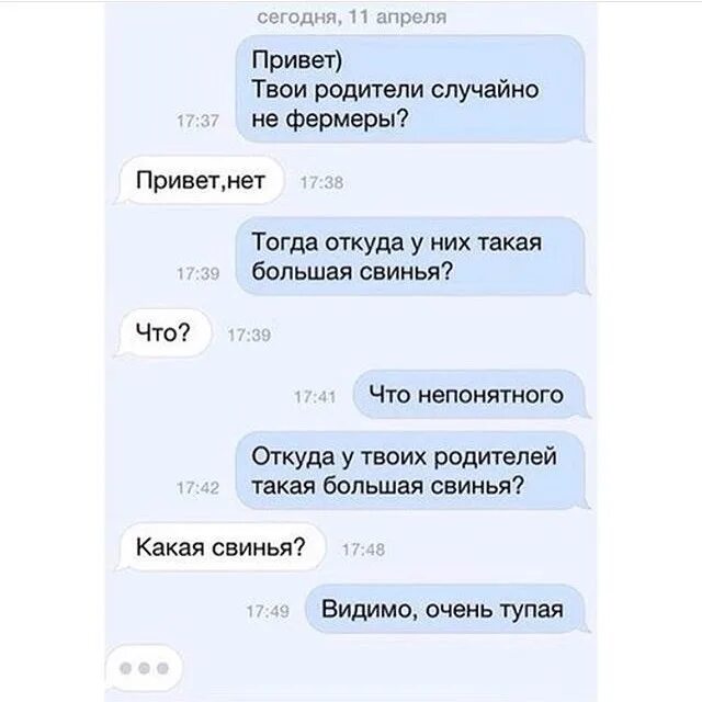 Ты случайно не подкаты к девушкам. Твои родители. твои родители не. твои родители случайно не. твои родители случайно приколы.