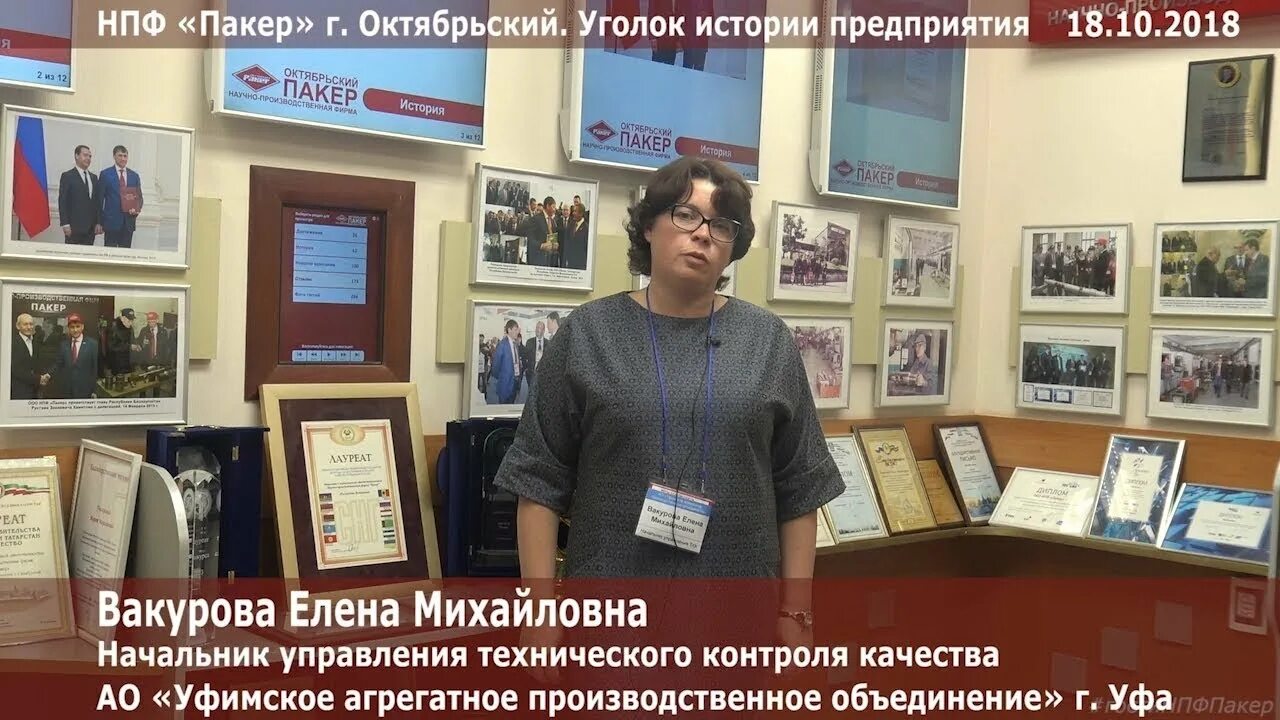 АО «Уфимское агрегатное производственное объединение». Агрегатный завод Уфа. АО УАПО Уфа. Шарипов УАПО. Уапо уфа сайт