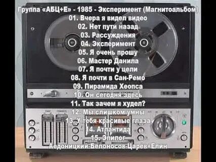 Магнитоальбом
