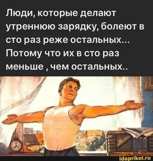 Приколы про зарядку