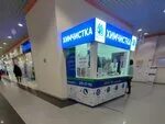 Магазин родные просторы. Ростовская улица 58 24. Ростовская, д. Южный полюс воронеж магазины. Ростовская 2 воронеж.