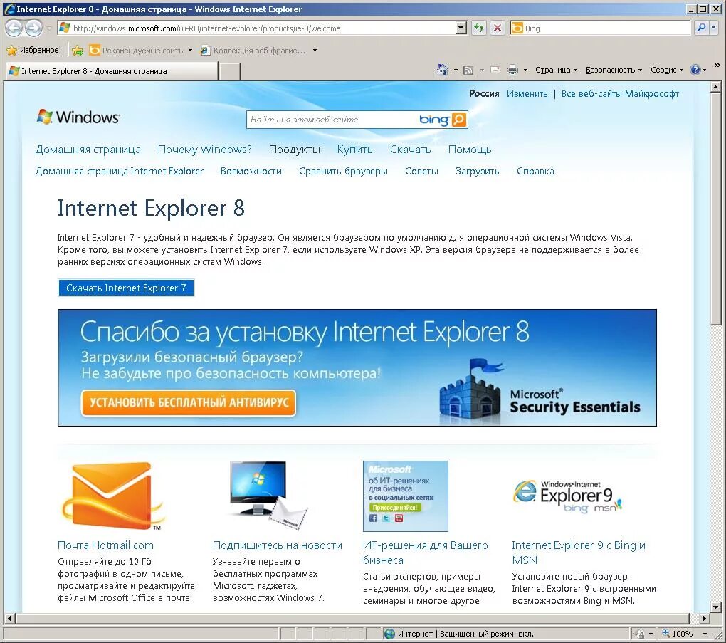 Страница Internet Explorer. Internet Explorer стартовая страница. Интернет эксплорер Главная страница. Новый эксплорер браузер. Почему страница в интернете