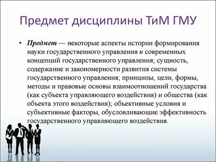 Региональное управление дисциплины