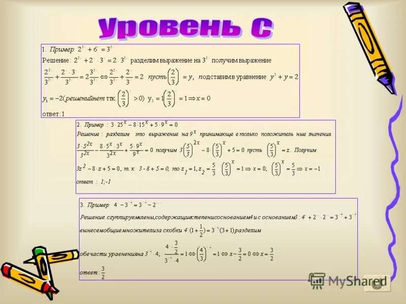Решение уравнений x2. -3-3(3-2х)=1 решение уравнений. 1 6 3 10 решение. 1 6 3 10 решение. Целочисленные решения уравнения.