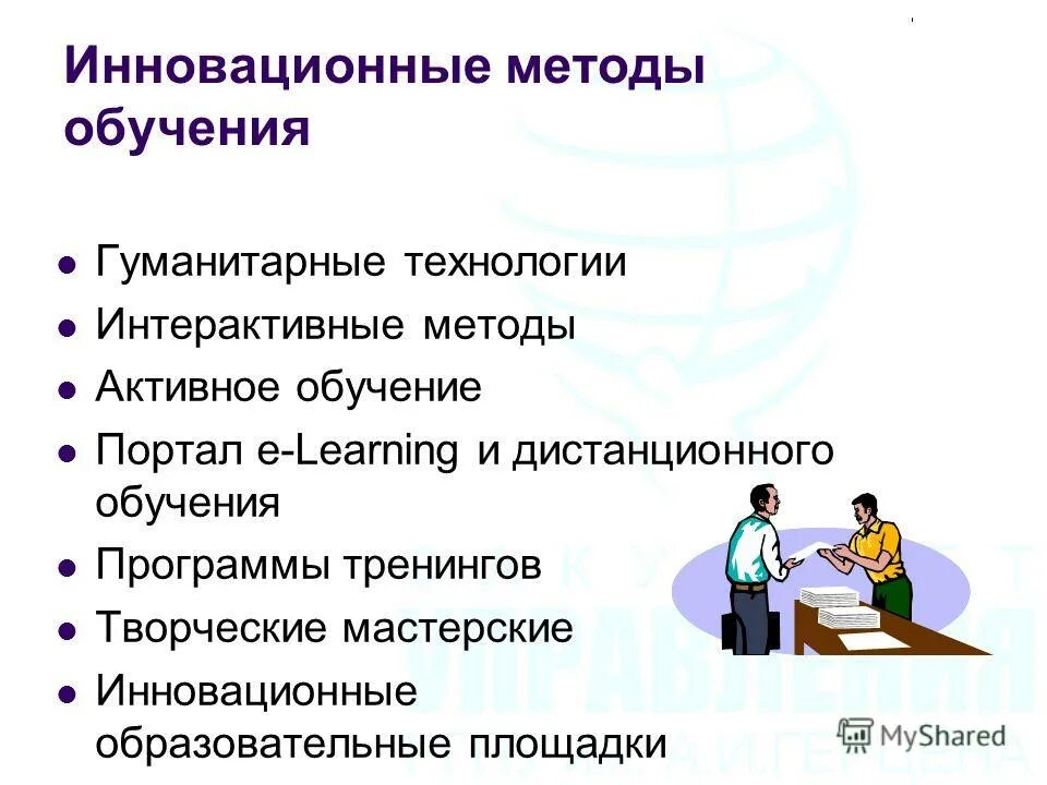 гуманитарная технология обучения. гуманитарные технологии. гуманитарные технологии. гуманитарные технологии. технические технологии виды.