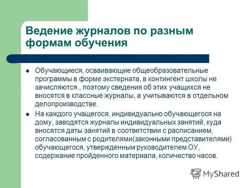 Резюме на портале работа в россии. Заполнение рекомендации. Бланк отчетности образец. Отчет по форме. Отчет по форме.