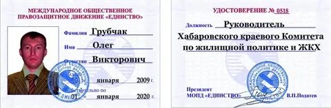 Международное общественное движение