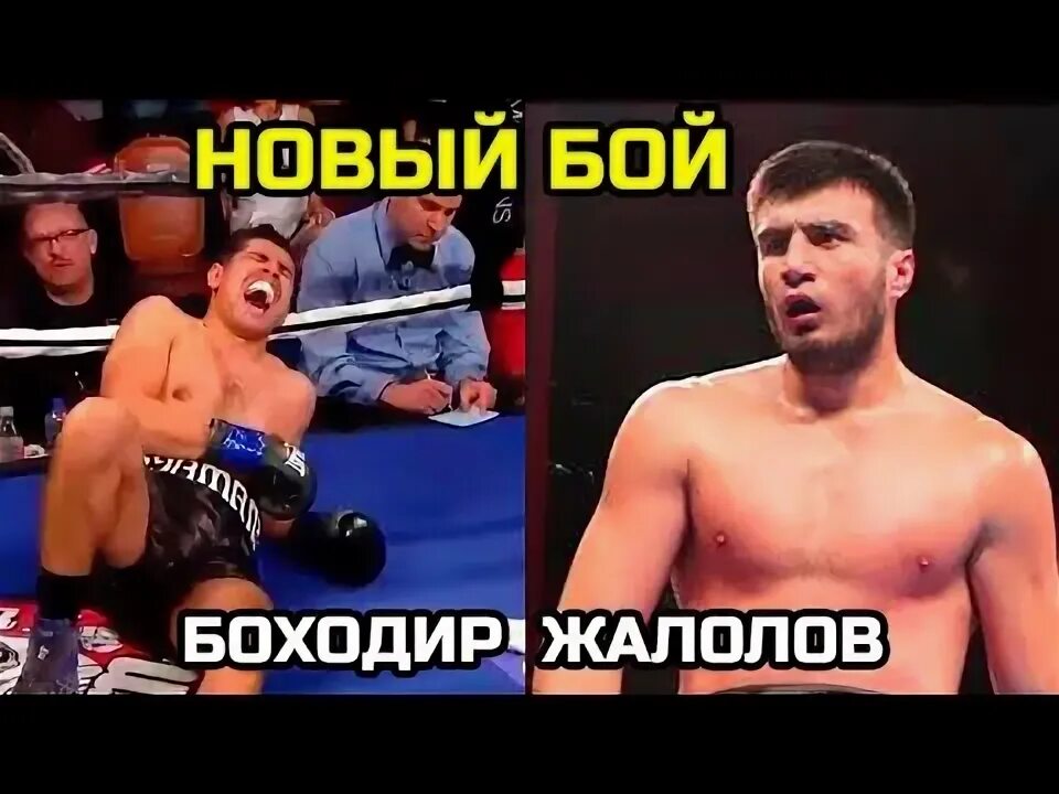 Baxodir jalolov bugungi jangi
