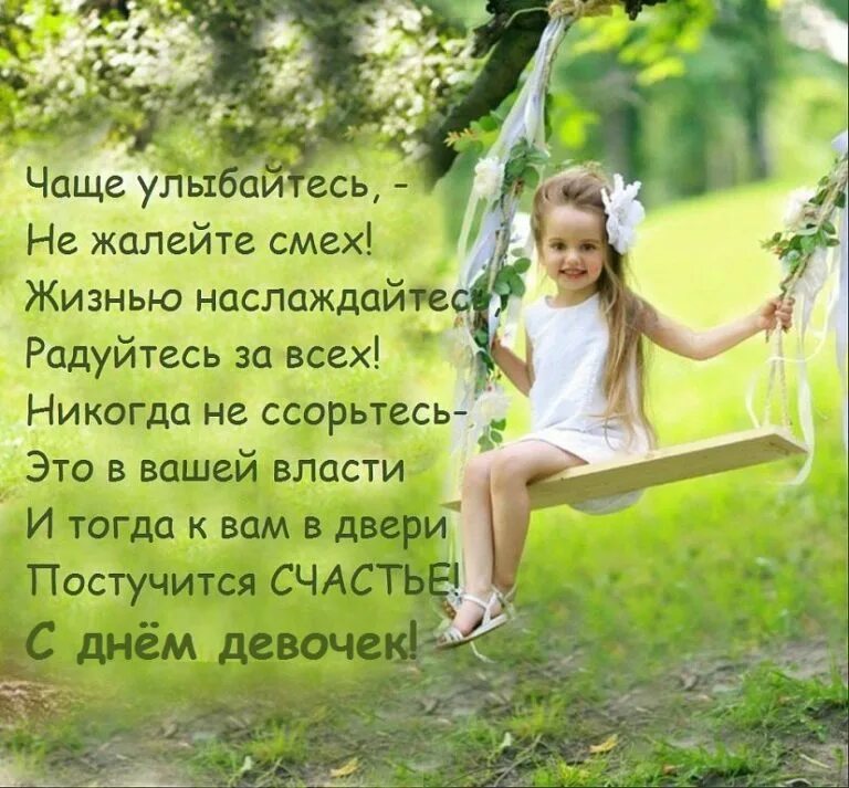 Растите с удовольствием
