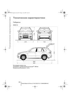 Bmw технические характеристики