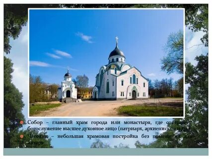 Главный храм города или монастыря