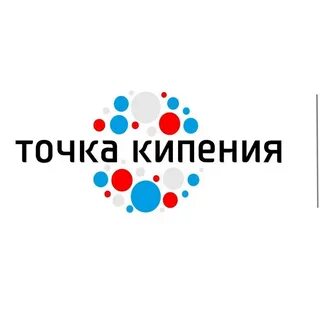 Лучшие точки кипения