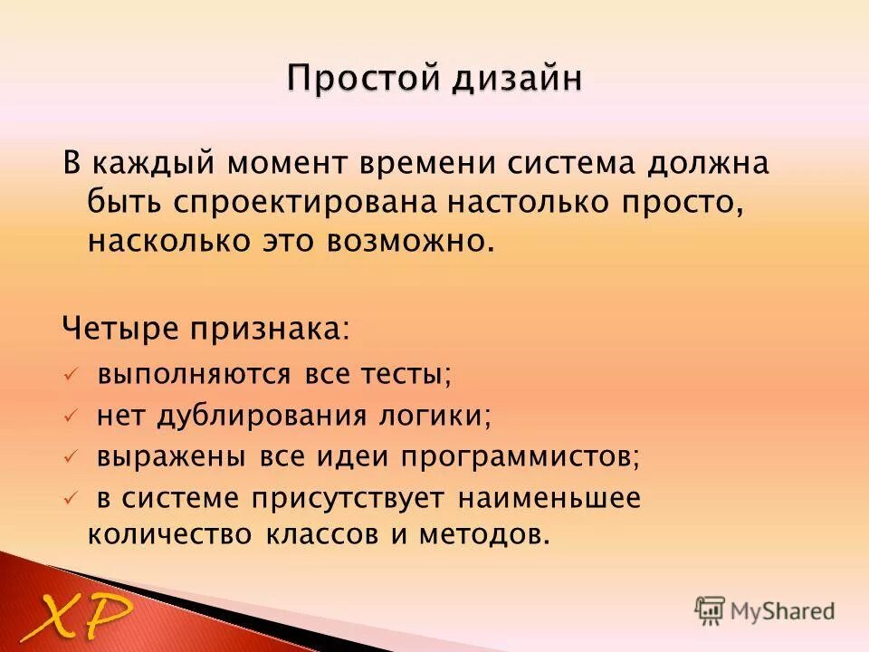 просто насколько возможно. цитаты великих людей со смыслом о жизни. критерии оценки программиста. просто насколько возможно. зачем создавать интернет магазин.