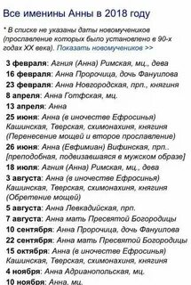 Именины в ноябре по церковному календарю