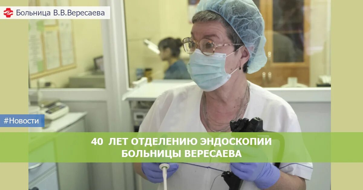 Вересаева, москва. Гкб 81 москвы. Городская клиническая больница им. Отделения больницы вересаева. Отделения больницы вересаева.