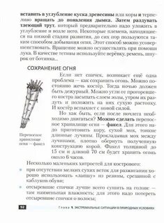 Обж 6 класс читать