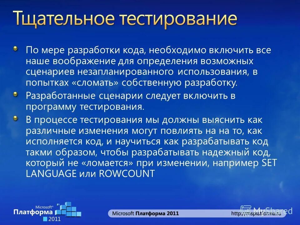 надежность кода. надежность кода. надежность кода. особенности java. что такое безотказность программного обеспечения?.