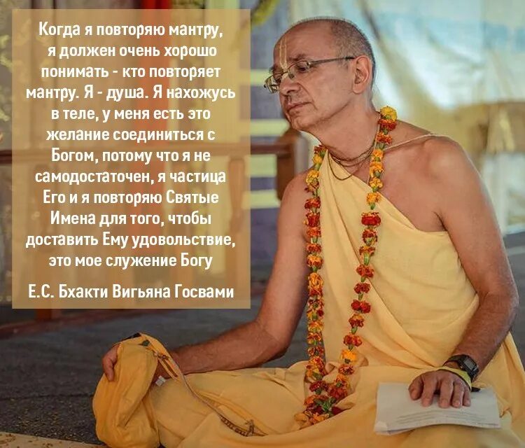 Повторял как мантру. Кто повторяет мантру. я повторяю как мантру. почему говорят повторяй как мантру. если ложь повторять как мантру.