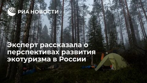 Туризм 29