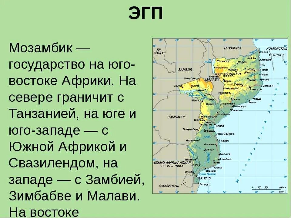 Острова юго восточной африки. Мозамбик географическое положение. Страна Мозамбик на карте. Мозамбик на карте. Государство Мозамбик на карте.