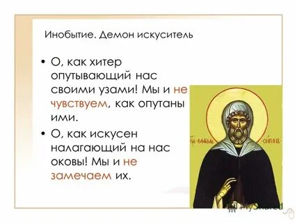 Инобытие