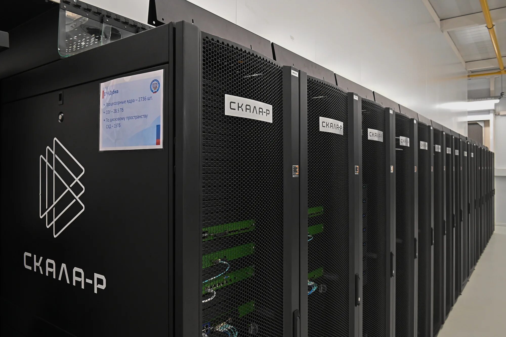 Центр обработки данных фнс дубна. Цод налоговой в дубне. Центр обработки данных фнс дубна. Центр обработки данных. Цод фнс городец.