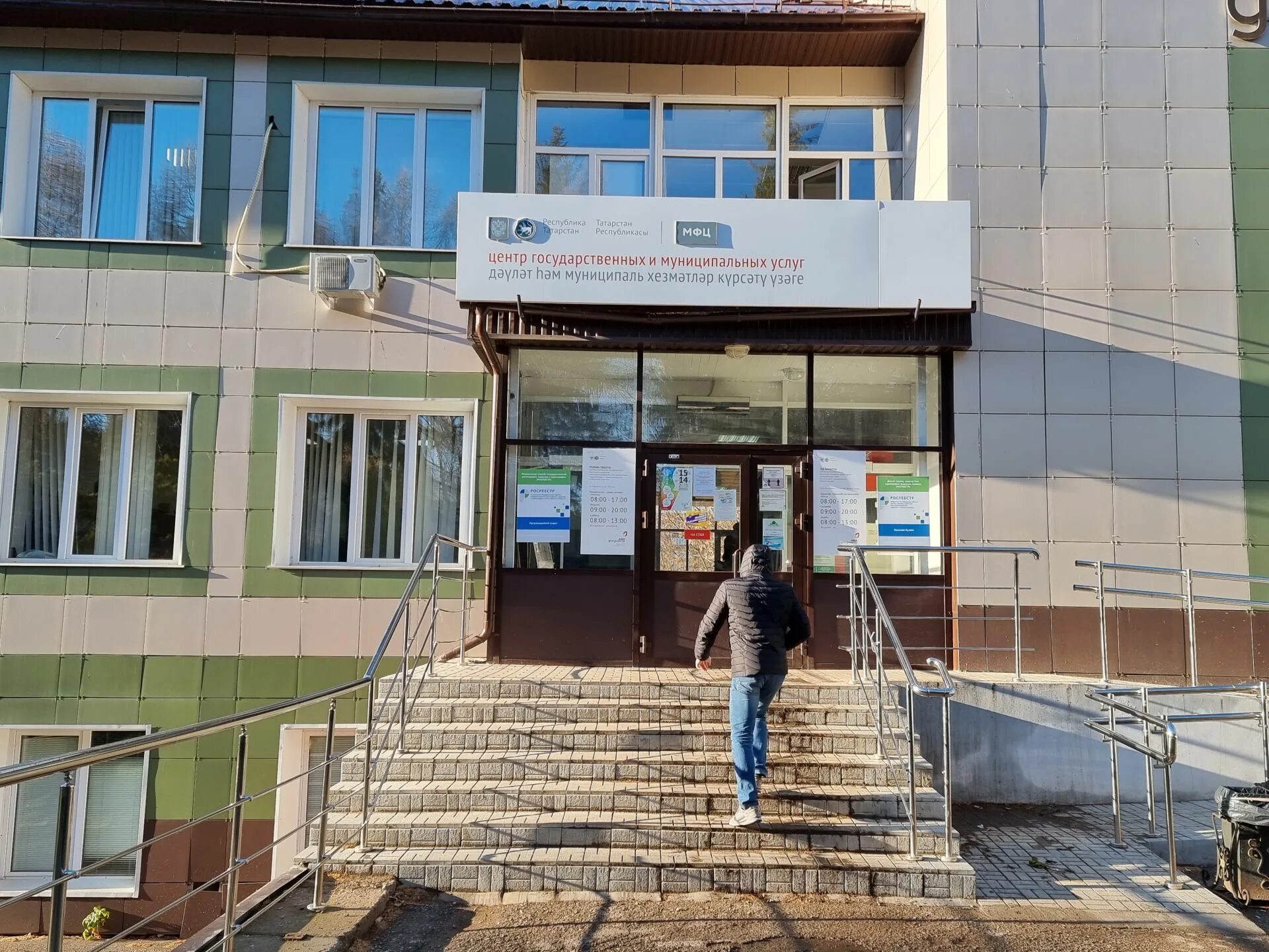 Режим работы мфц г. Мфц пятигорск. График работы мфц. Калинин. Режим работы.