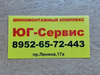 Юг сервис самара