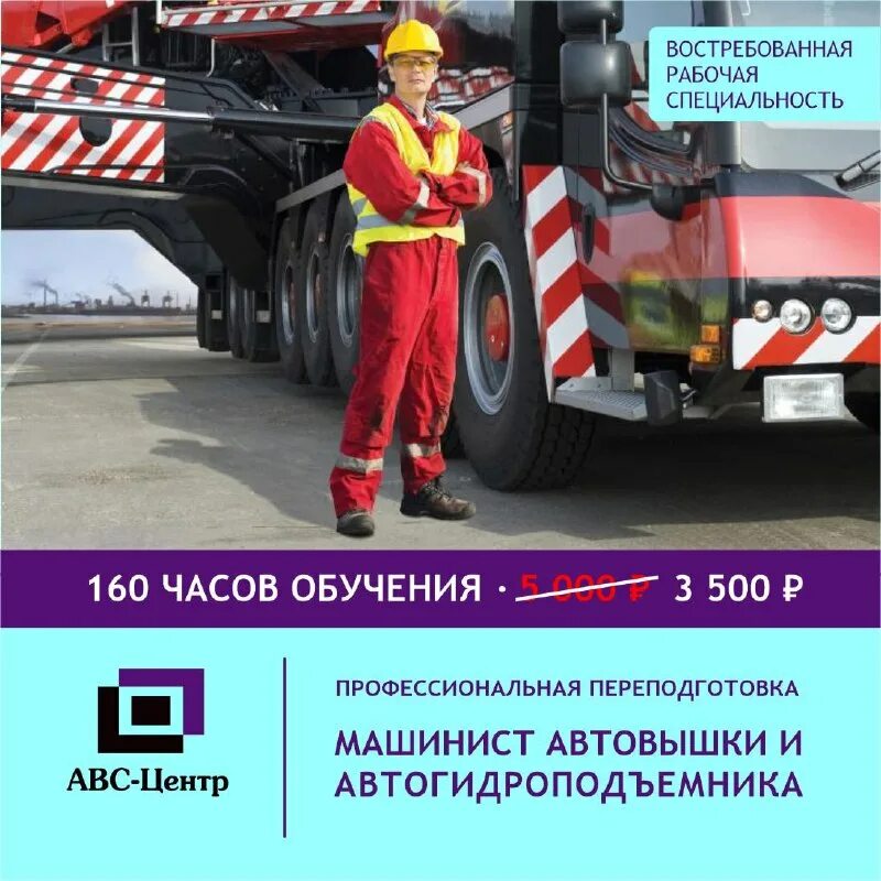 Ано дпо авс центр. Ооо сдс-строй. Ано дпо авс центр. Рабочие профессии связанные с отделкой изделий из металла. Ооо сдс-строй.