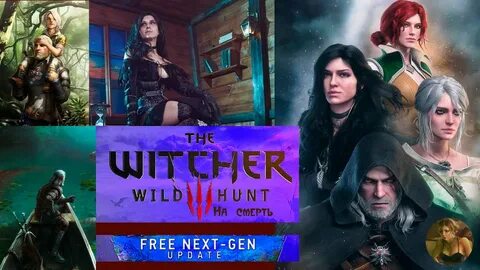 The witcher 3 wild hunt next gen