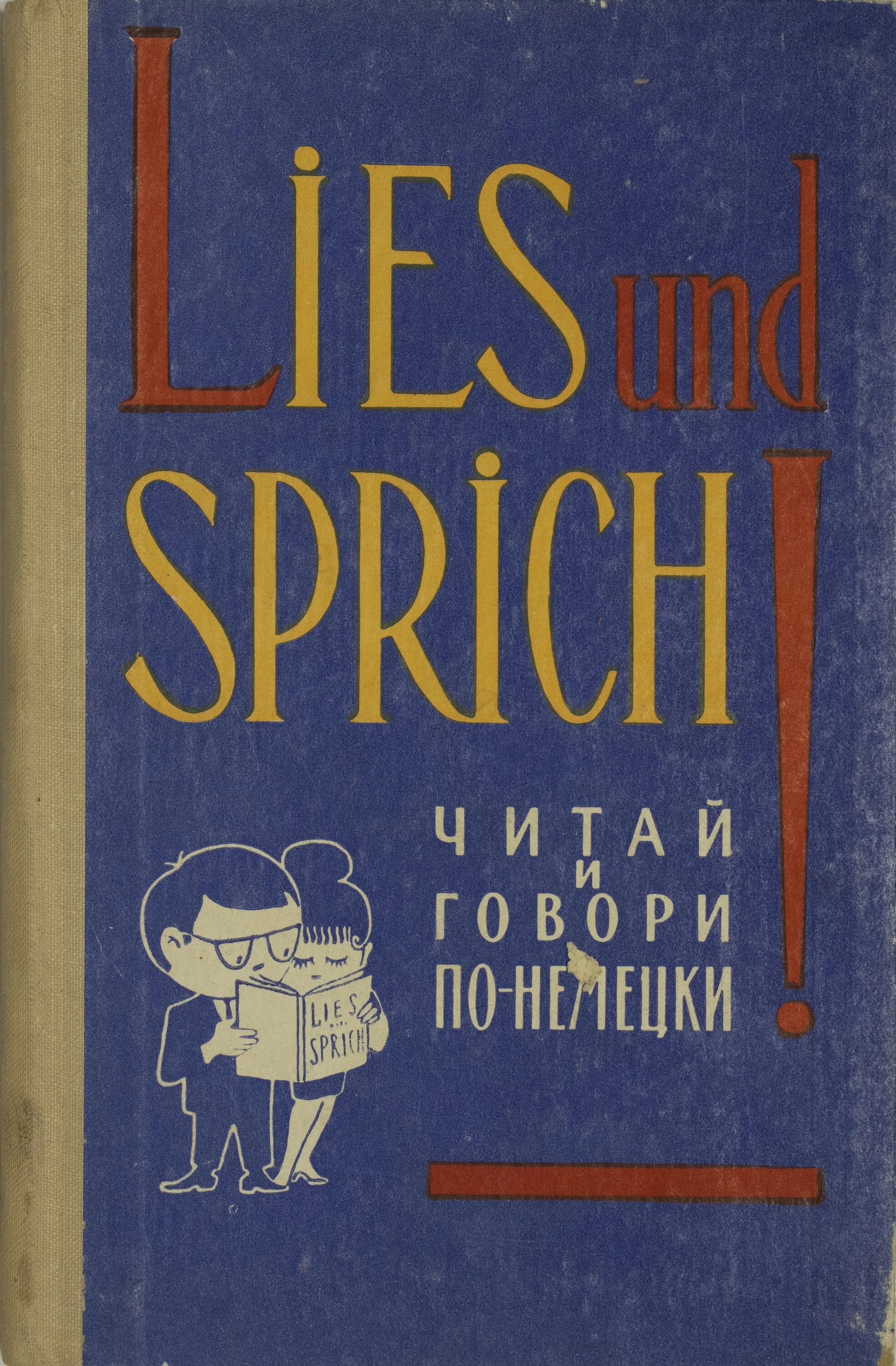Книга lie