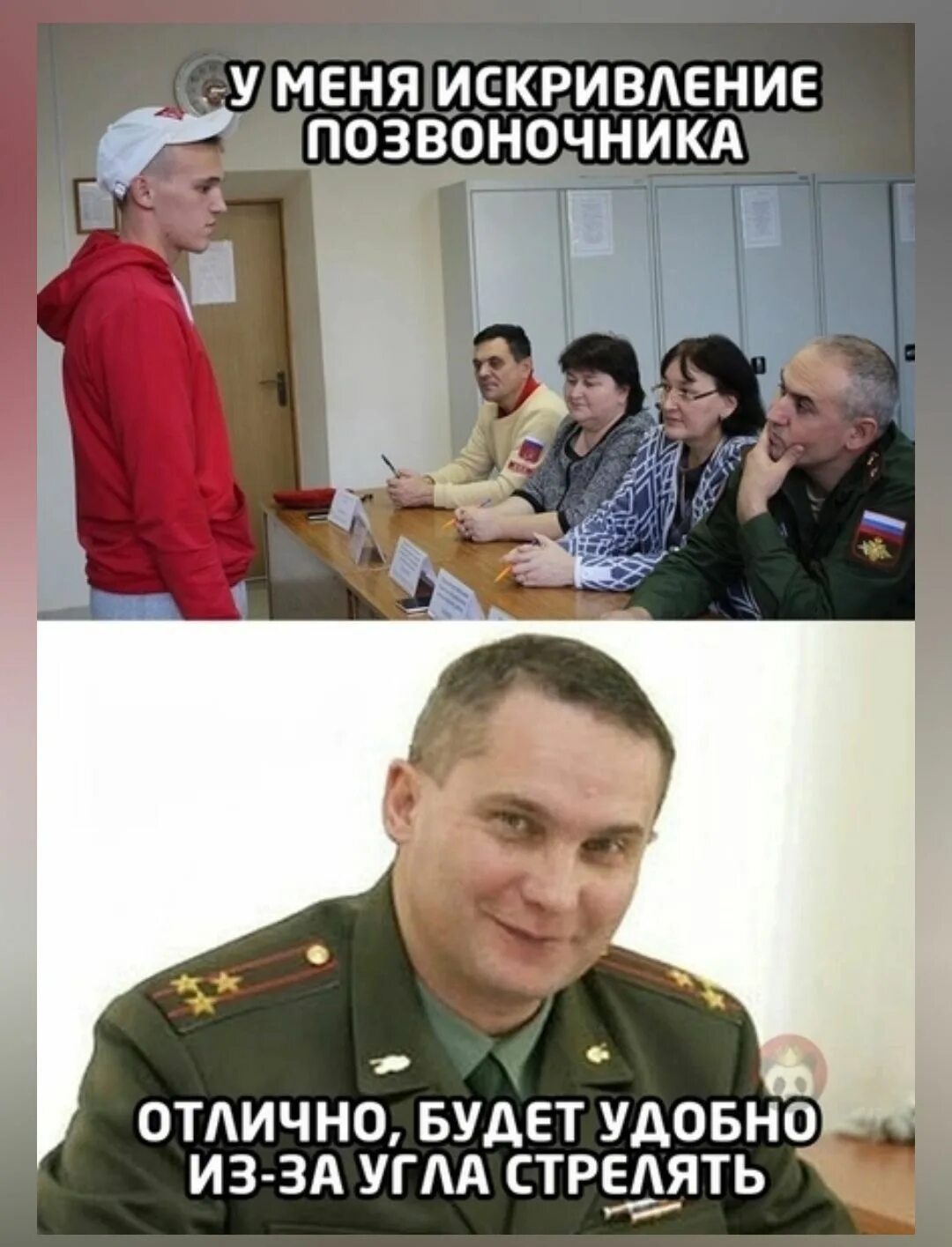 Мемы про военкомат. Ростовые фигуры для фотографирования. Кот в неожиданном месте. То будет удобнее без. Мемы военком искривление позвоночника.