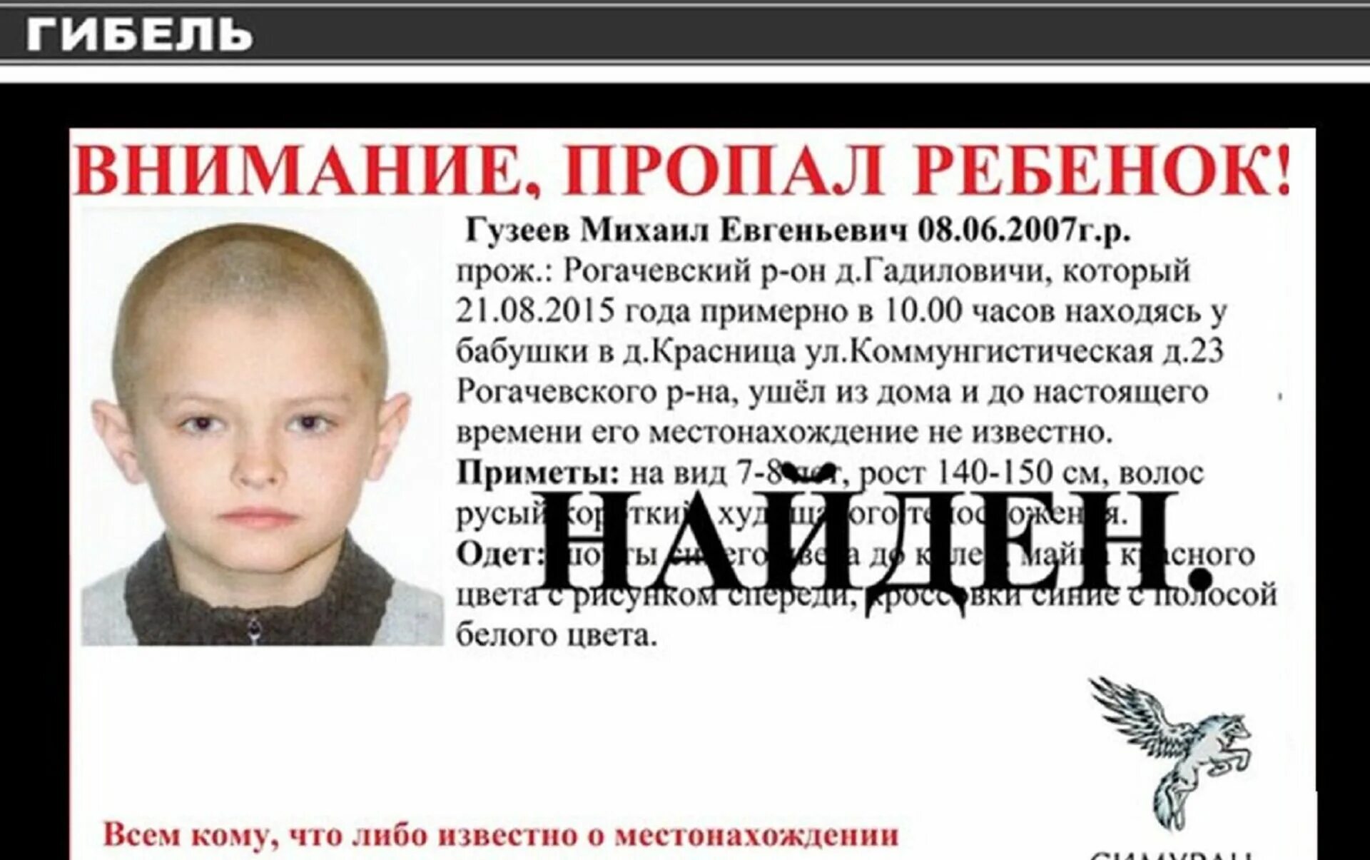 Чп дети рб. Чп дети рб