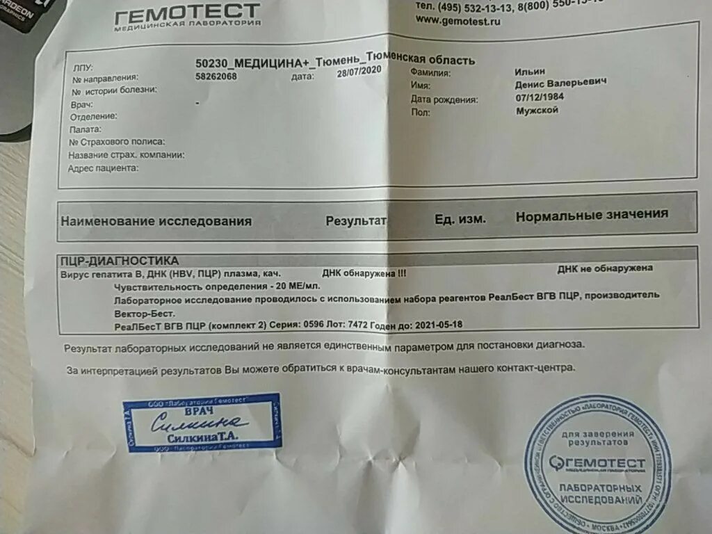 Можно ли с гепатитом работать в общепите. Можно ли с гепатитом работать в общепите