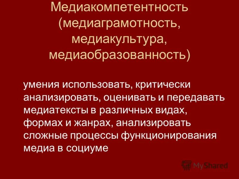 Под влиянием каких факторов развивается медиакультура