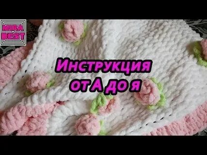 Плед из ализе пуффи как закончить вязание