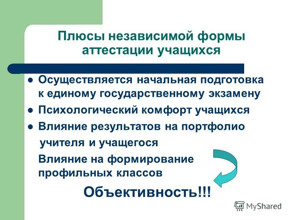 Перспективы профессии учитель. Основные этапы создания профильного класса. Порядок формирования 10-х профильных классов. Профильные группы. Формирование профильных классов.