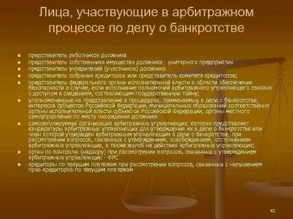 Виды представительства в арбитражном процессе